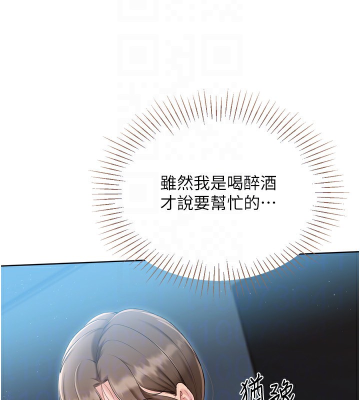 45P - Set up!排球少女