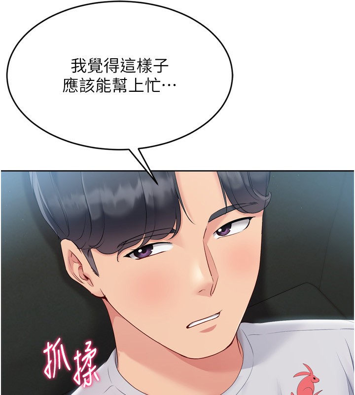 60P - Set up!排球少女
