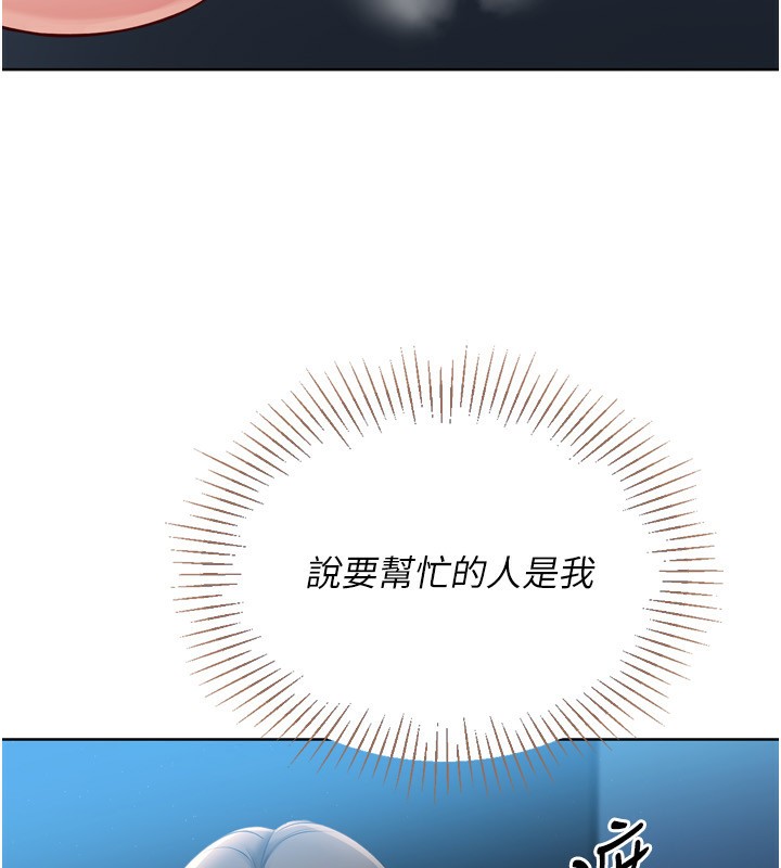 83P - Set up!排球少女
