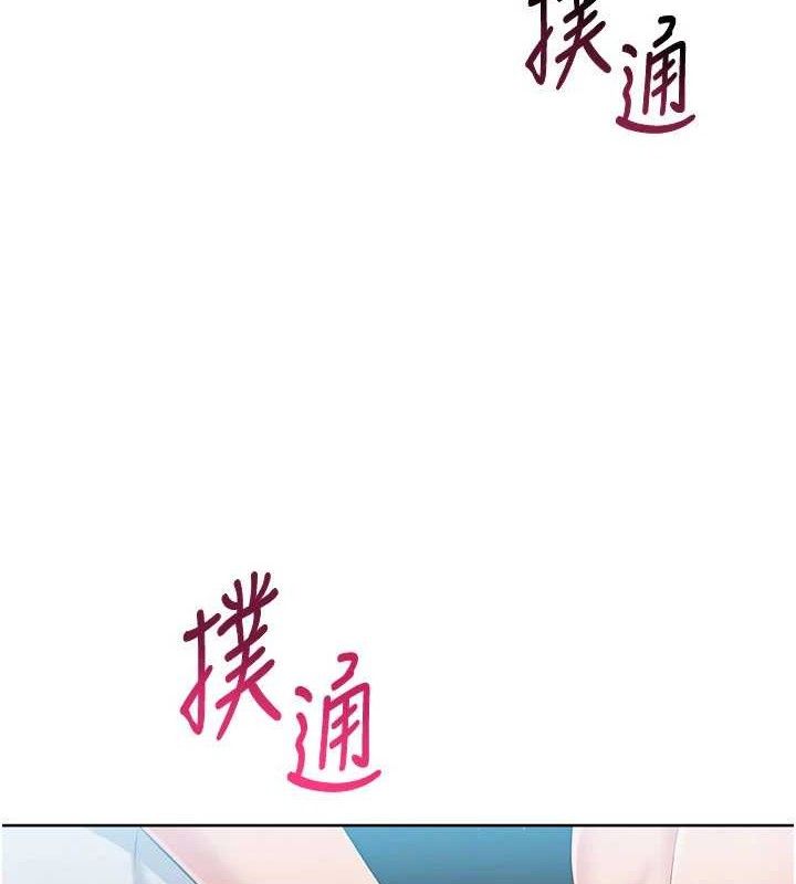 138P - Set up!排球少女