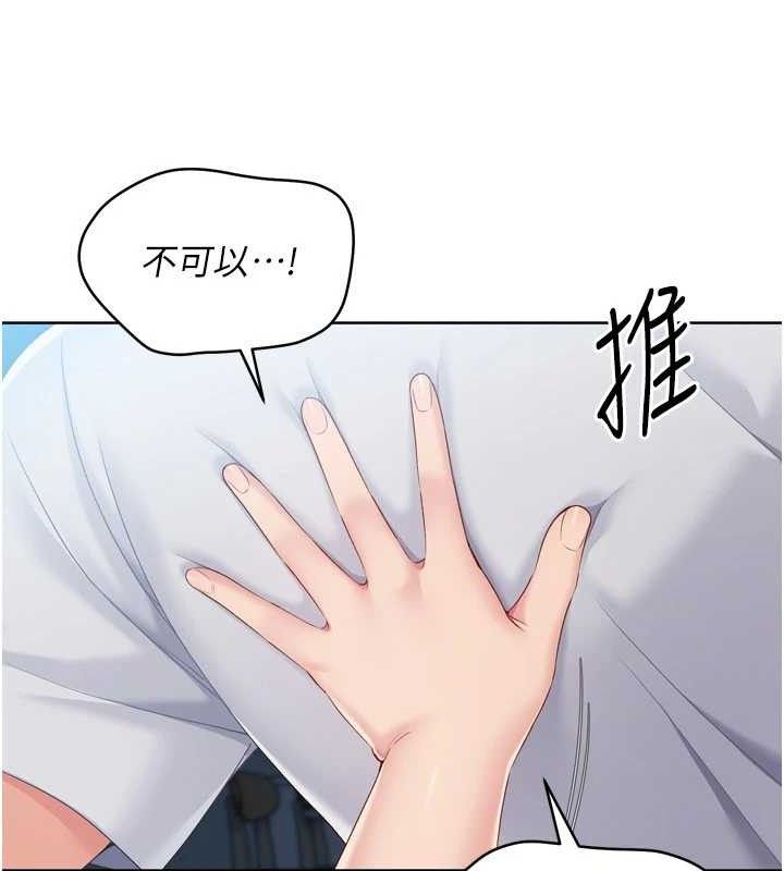 37P - Set up!排球少女