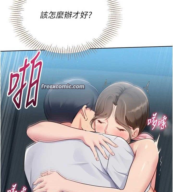 84P - Set up!排球少女