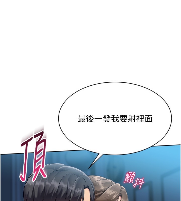 100P - Set up!排球少女