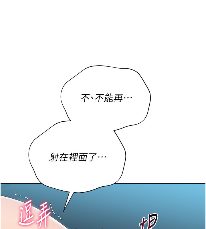 104P - Set up!排球少女