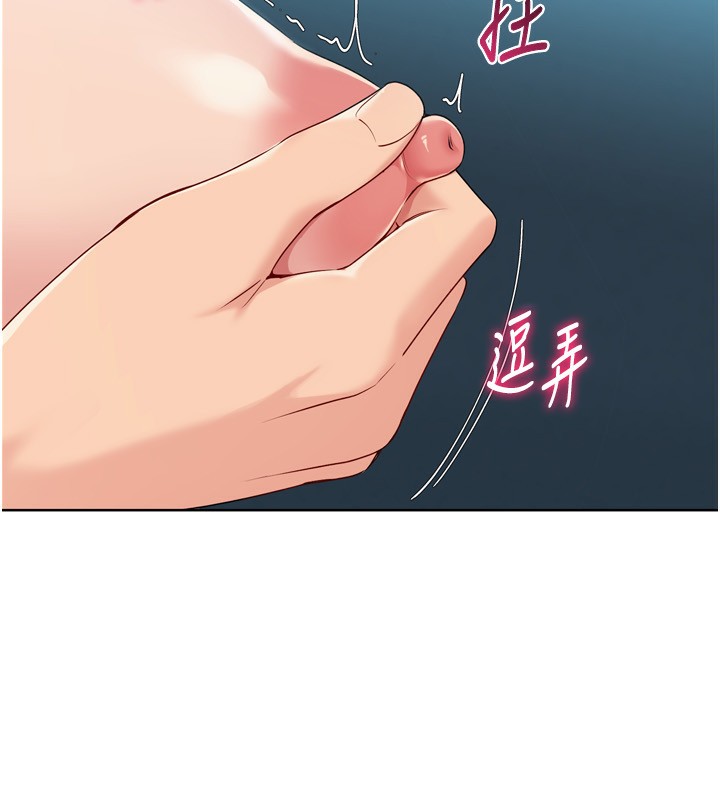 105P - Set up!排球少女