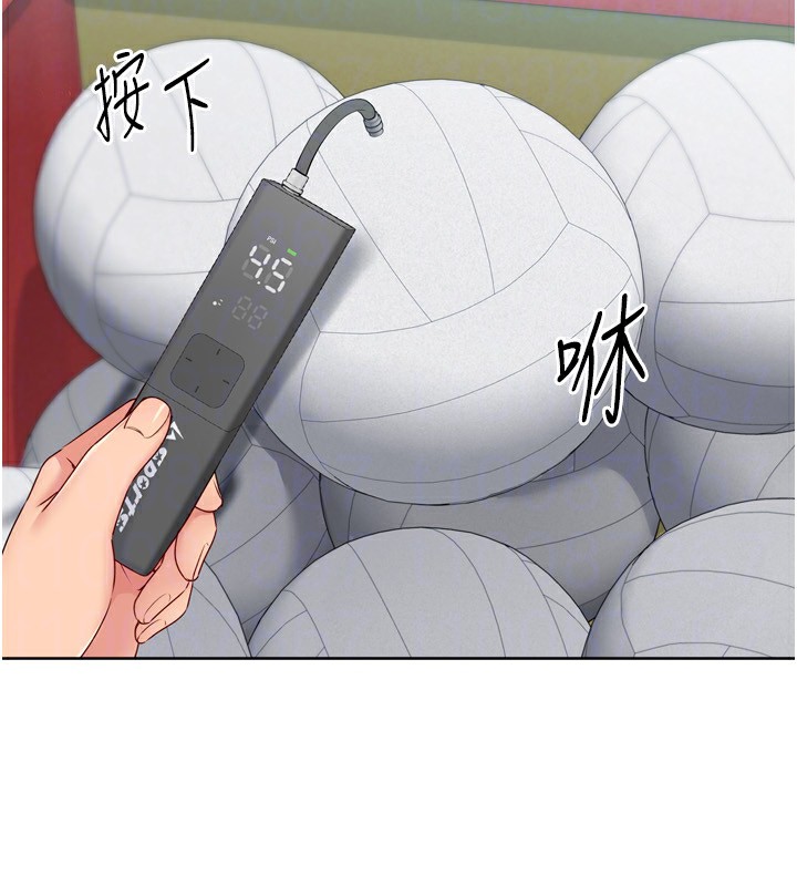 135P - Set up!排球少女