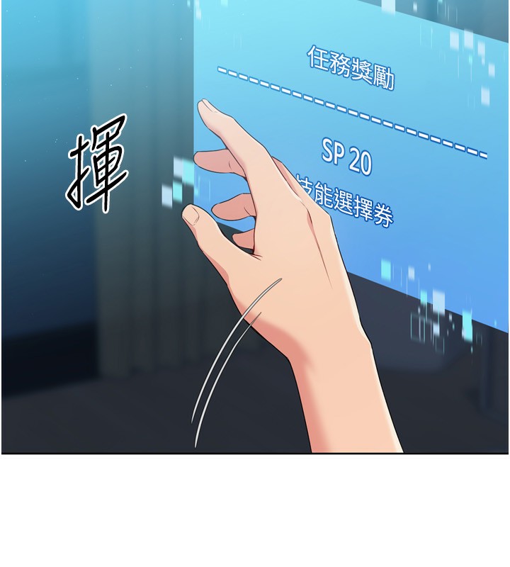 13P - Set up!排球少女