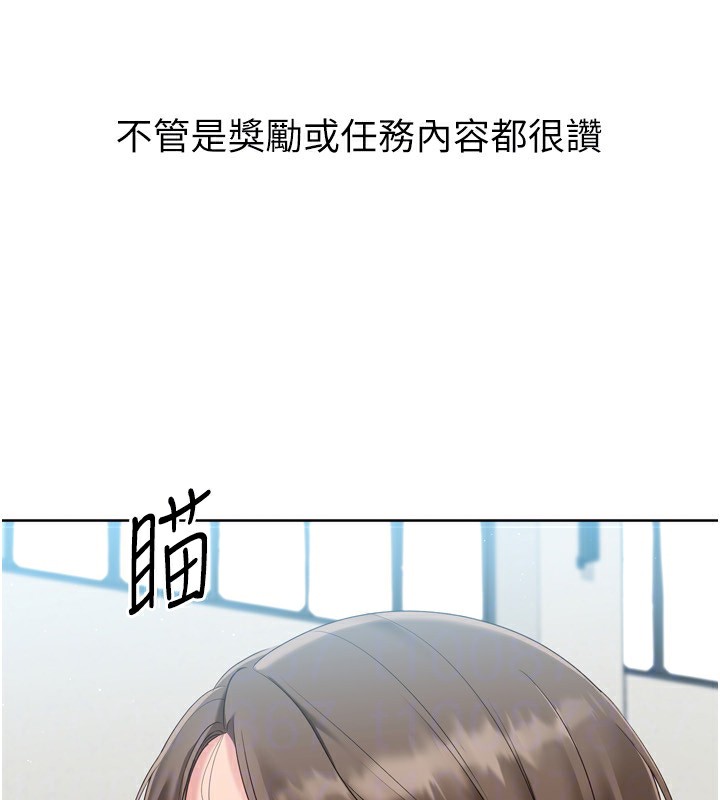 143P - Set up!排球少女