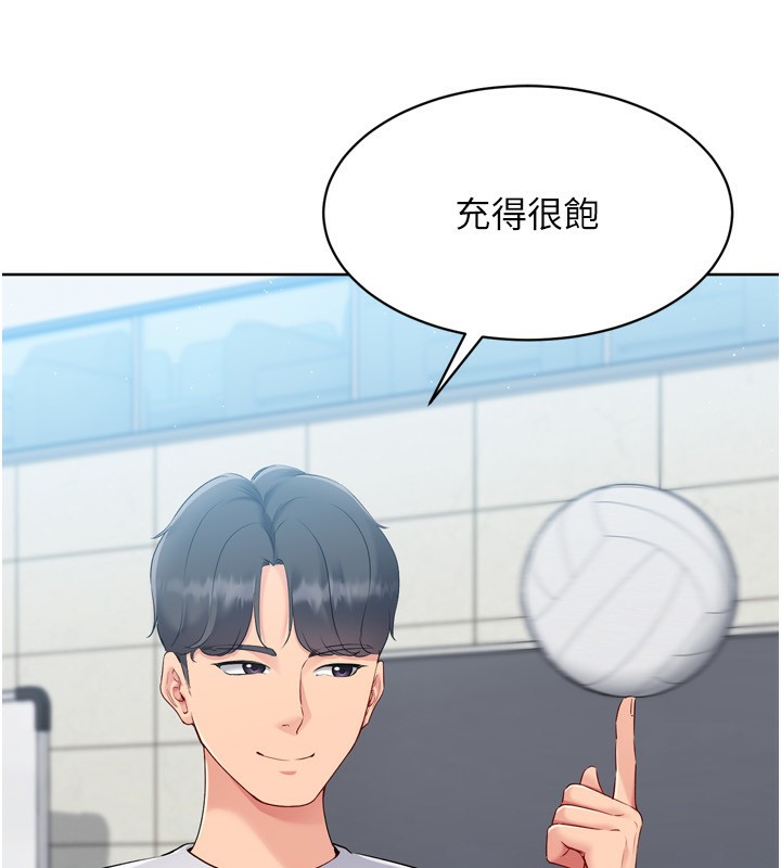 146P - Set up!排球少女