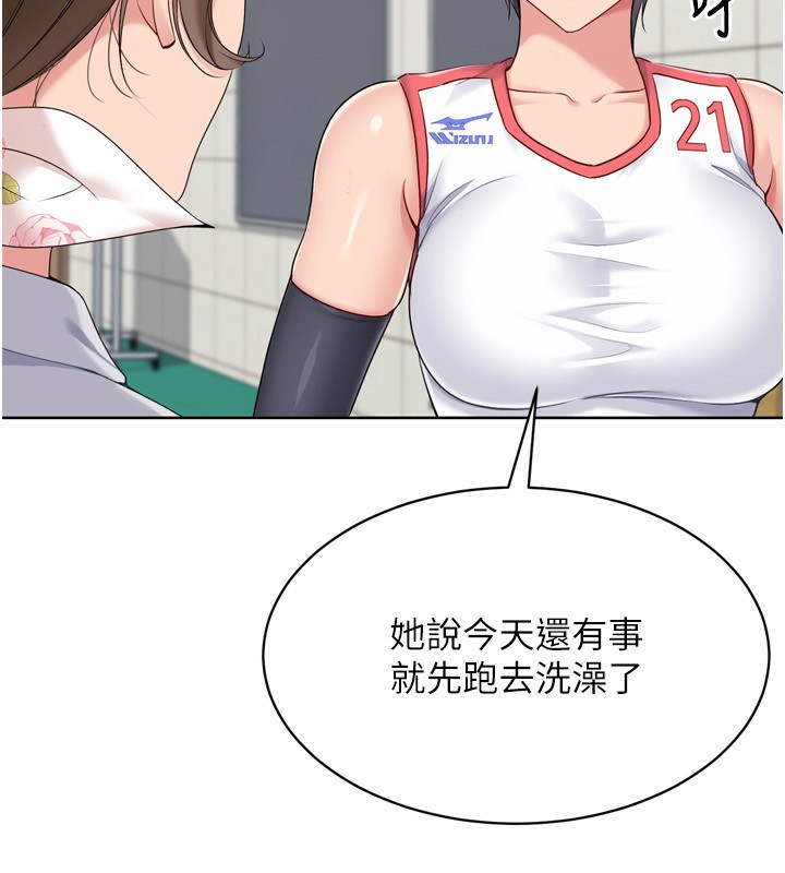156P - Set up!排球少女