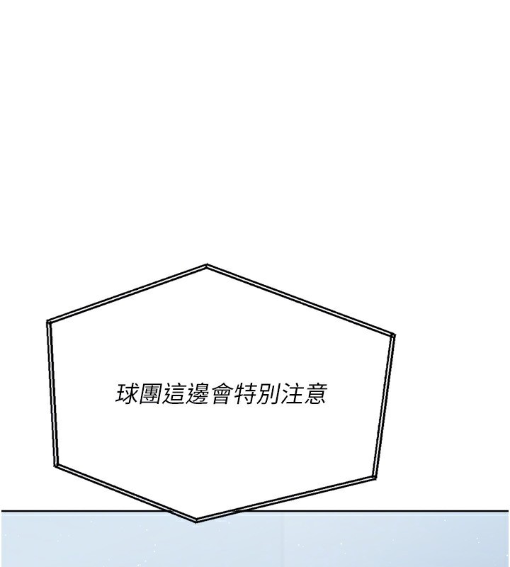 172P - Set up!排球少女