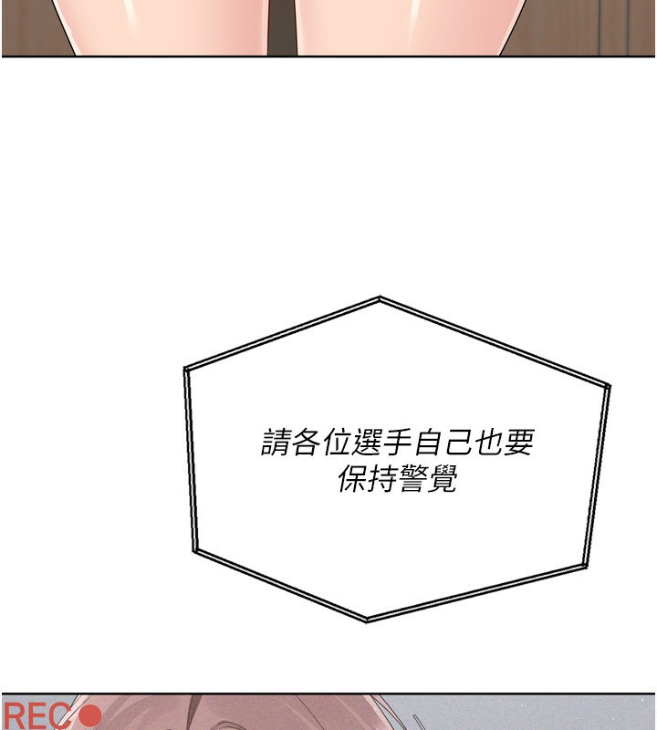 175P - Set up!排球少女