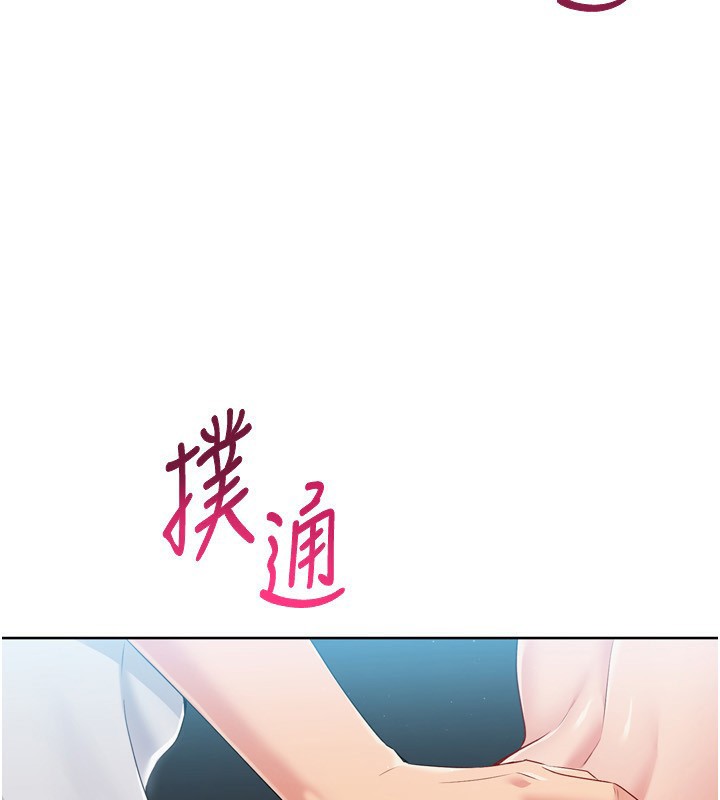 3P - Set up!排球少女