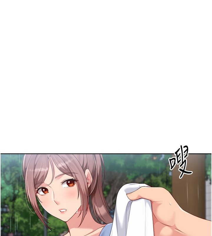 110P - Set up!排球少女