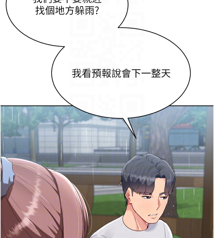 113P - Set up!排球少女