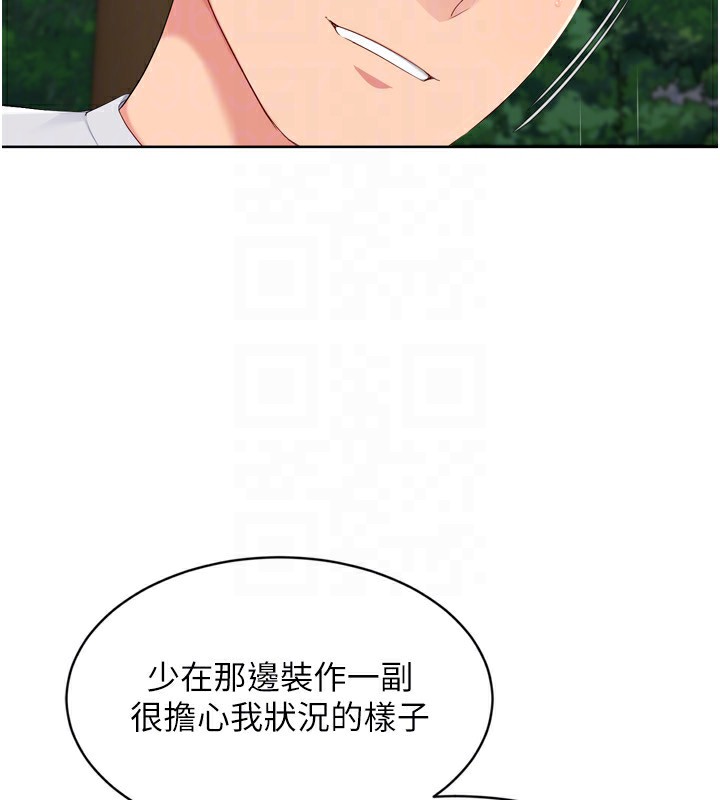 124P - Set up!排球少女