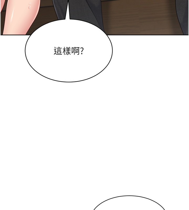 138P - Set up!排球少女