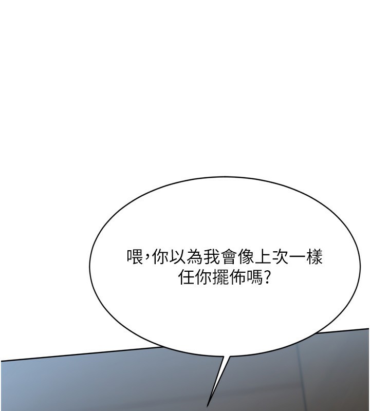 144P - Set up!排球少女
