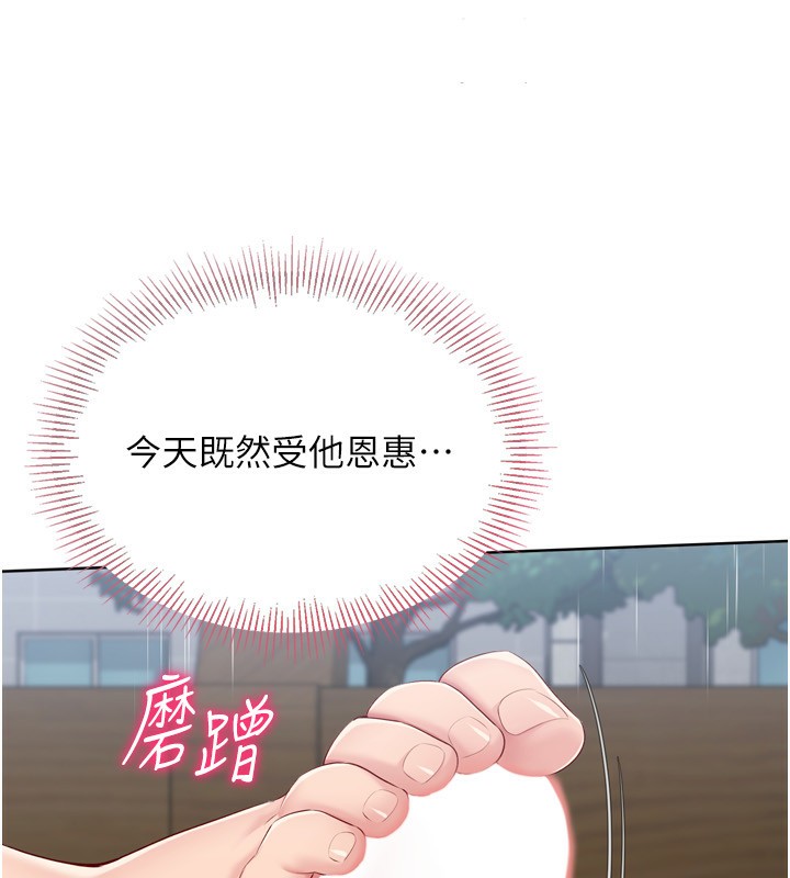 157P - Set up!排球少女