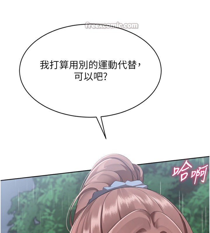 168P - Set up!排球少女