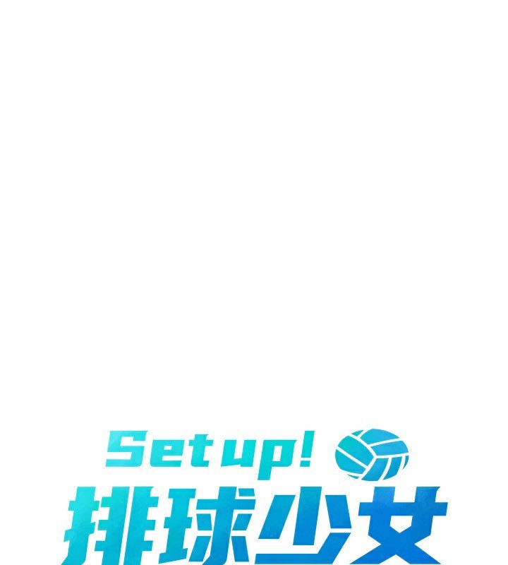 20P - Set up!排球少女