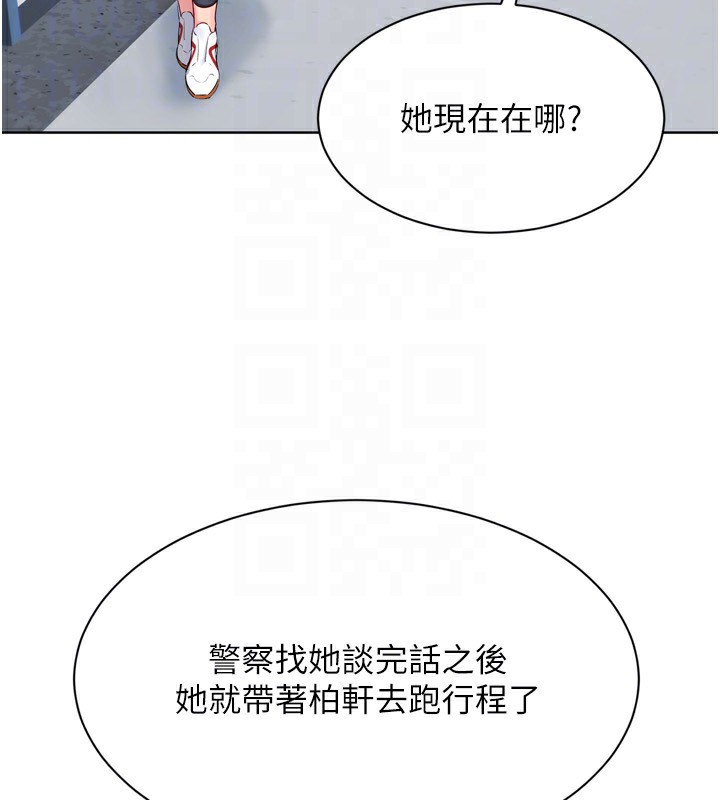 30P - Set up!排球少女