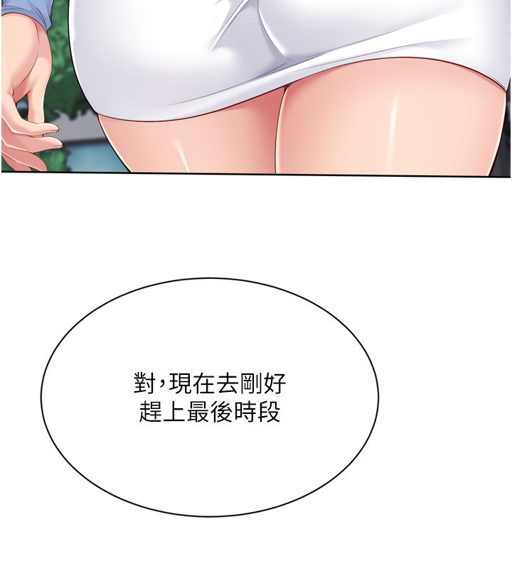 76P - Set up!排球少女