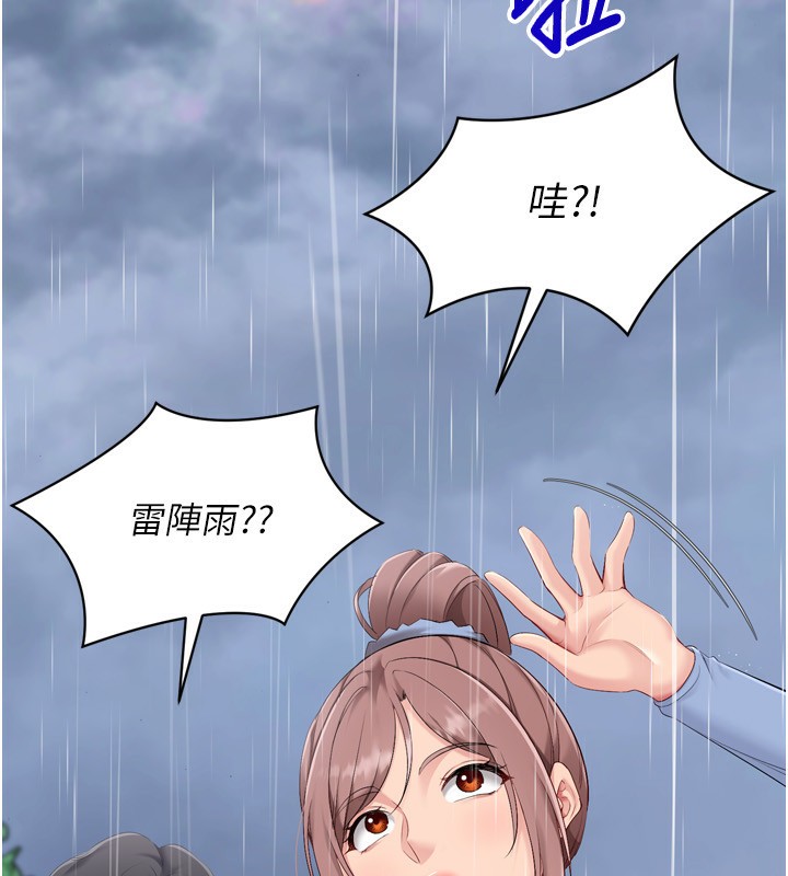 80P - Set up!排球少女