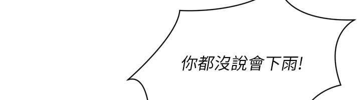 83P - Set up!排球少女