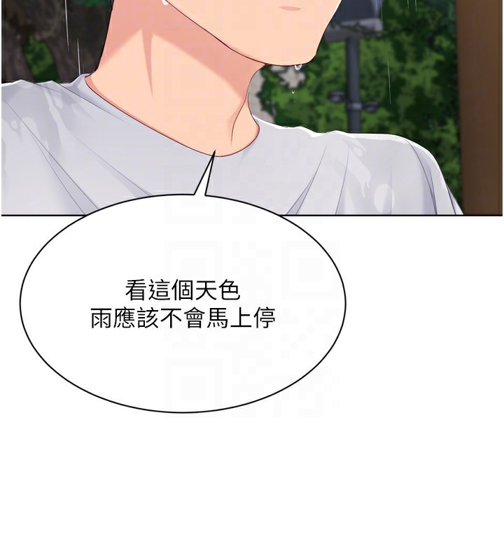 92P - Set up!排球少女