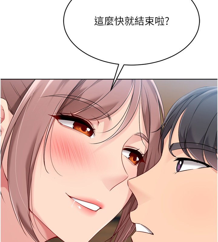 170P - Set up!排球少女