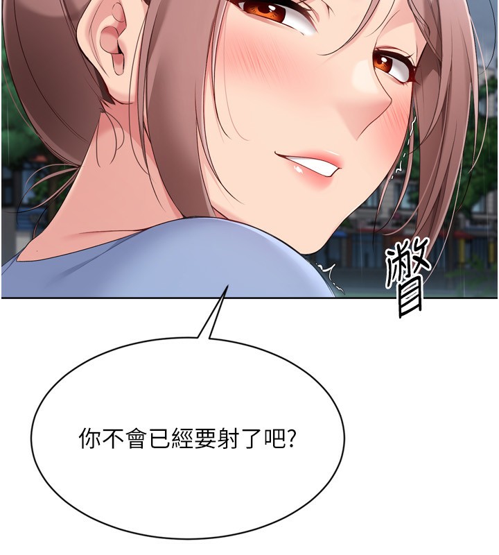 85P - Set up!排球少女