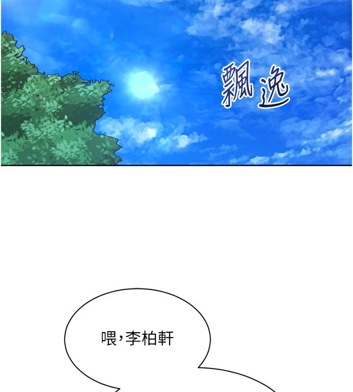 106P - Set up!排球少女