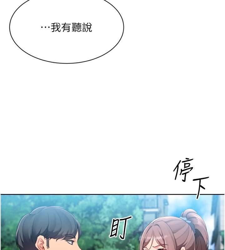 109P - Set up!排球少女