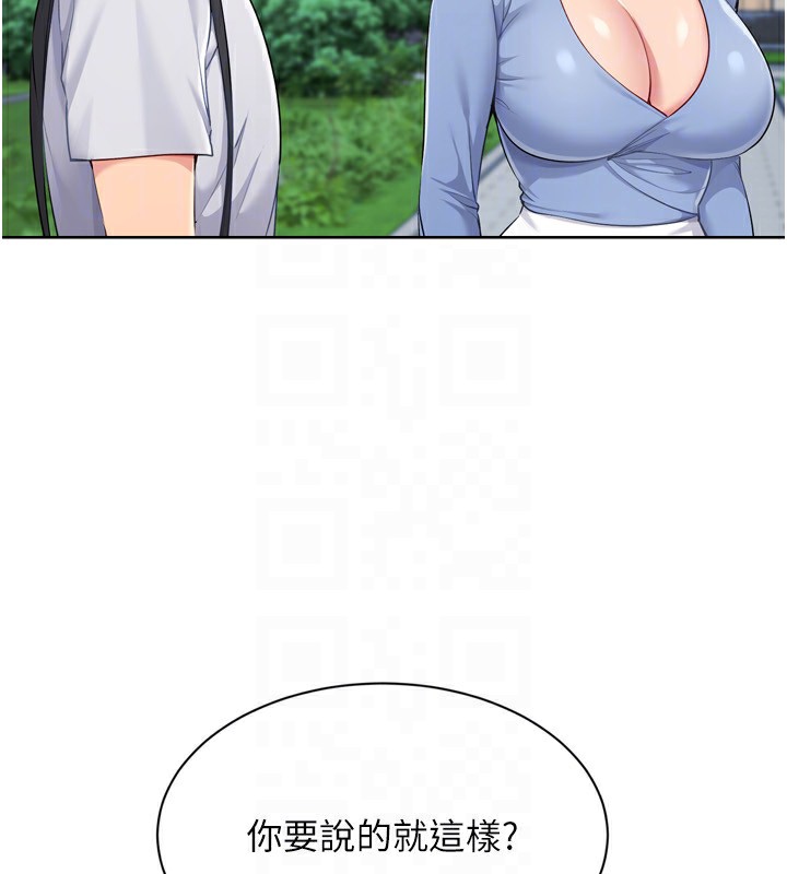 111P - Set up!排球少女