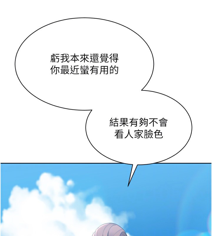 114P - Set up!排球少女