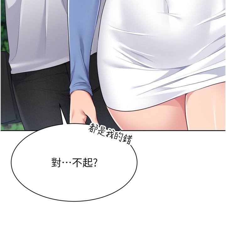 117P - Set up!排球少女
