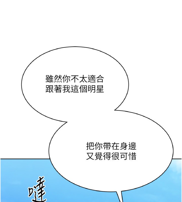 118P - Set up!排球少女