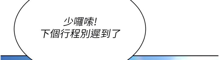 133P - Set up!排球少女