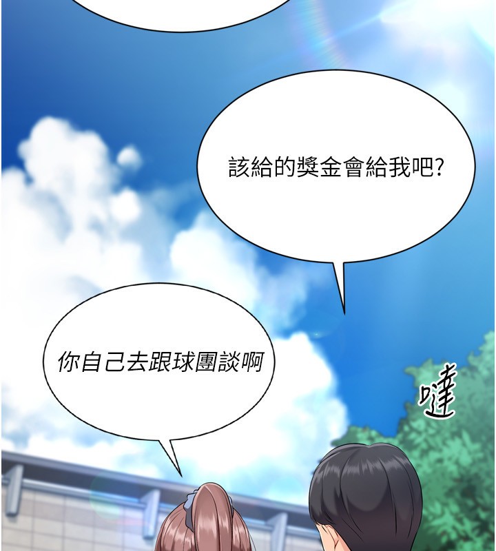 134P - Set up!排球少女