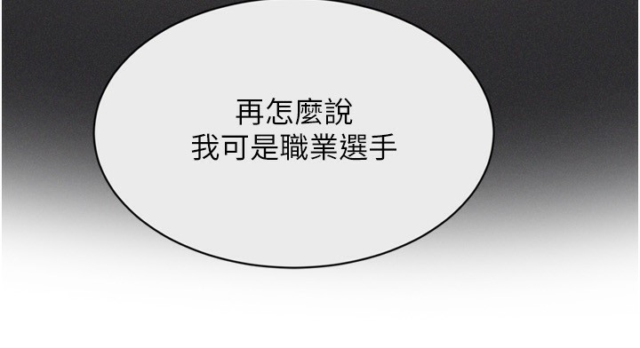 148P - Set up!排球少女