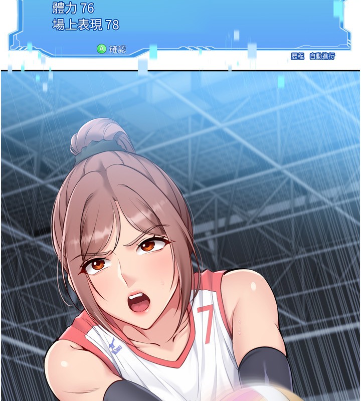 157P - Set up!排球少女