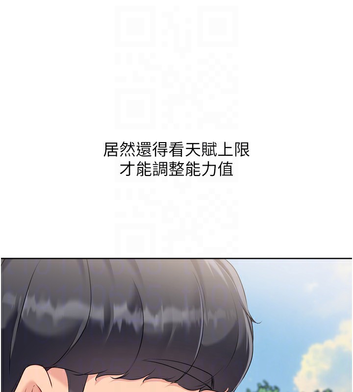 161P - Set up!排球少女