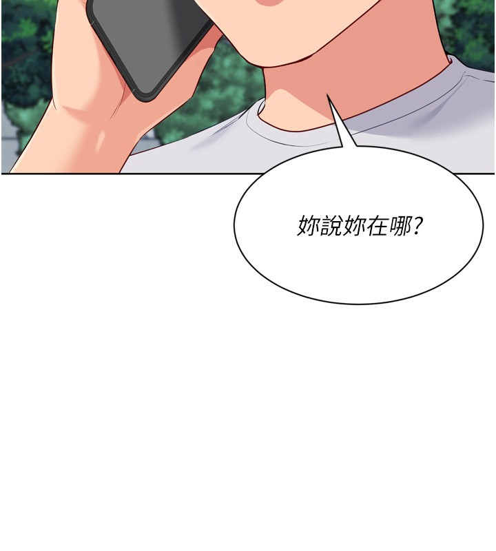 173P - Set up!排球少女