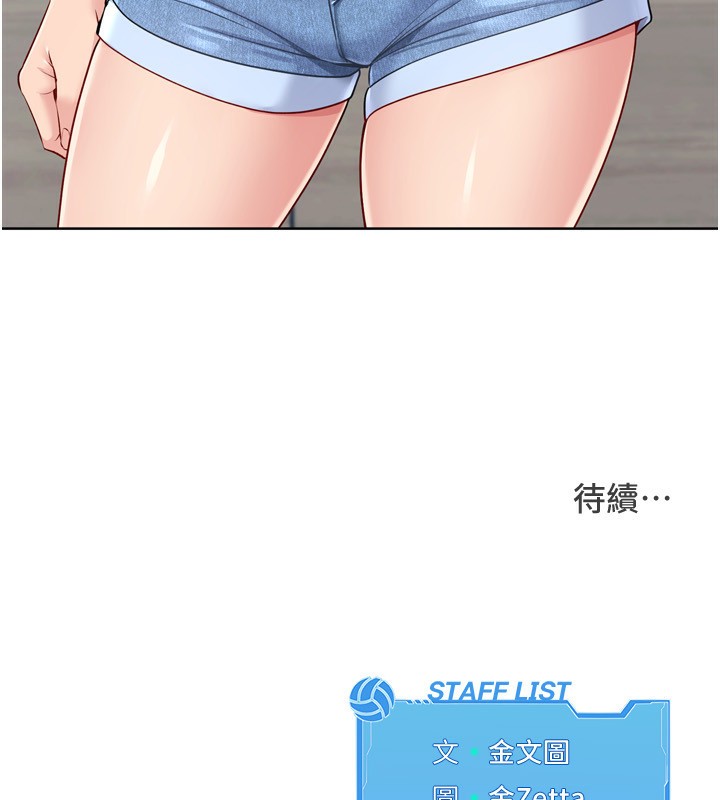 181P - Set up!排球少女