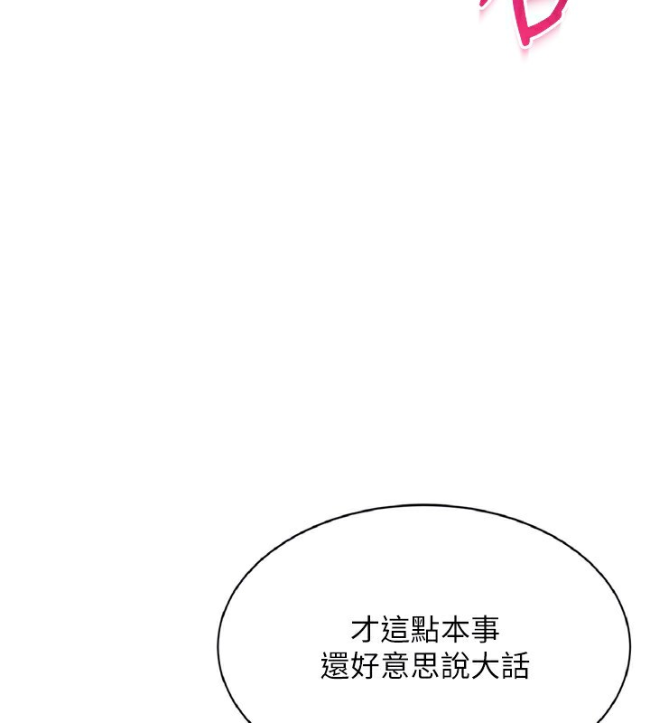 68P - Set up!排球少女
