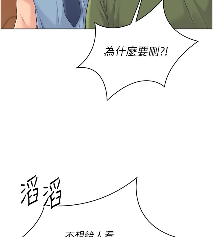 16P - Set up!排球少女