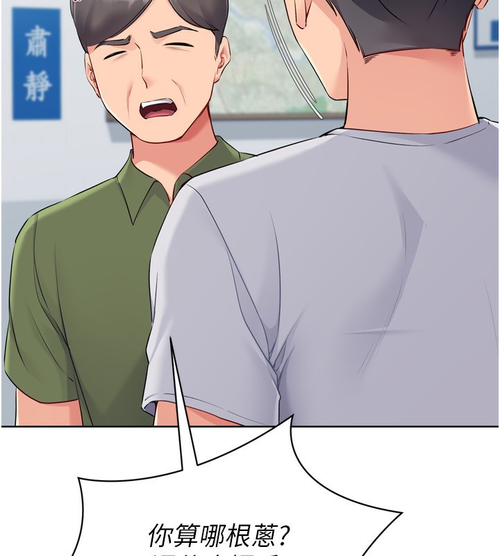 20P - Set up!排球少女