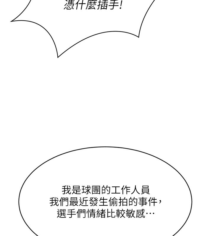 21P - Set up!排球少女