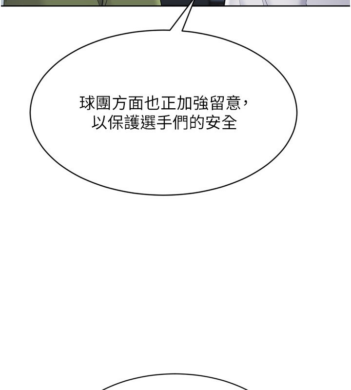 23P - Set up!排球少女